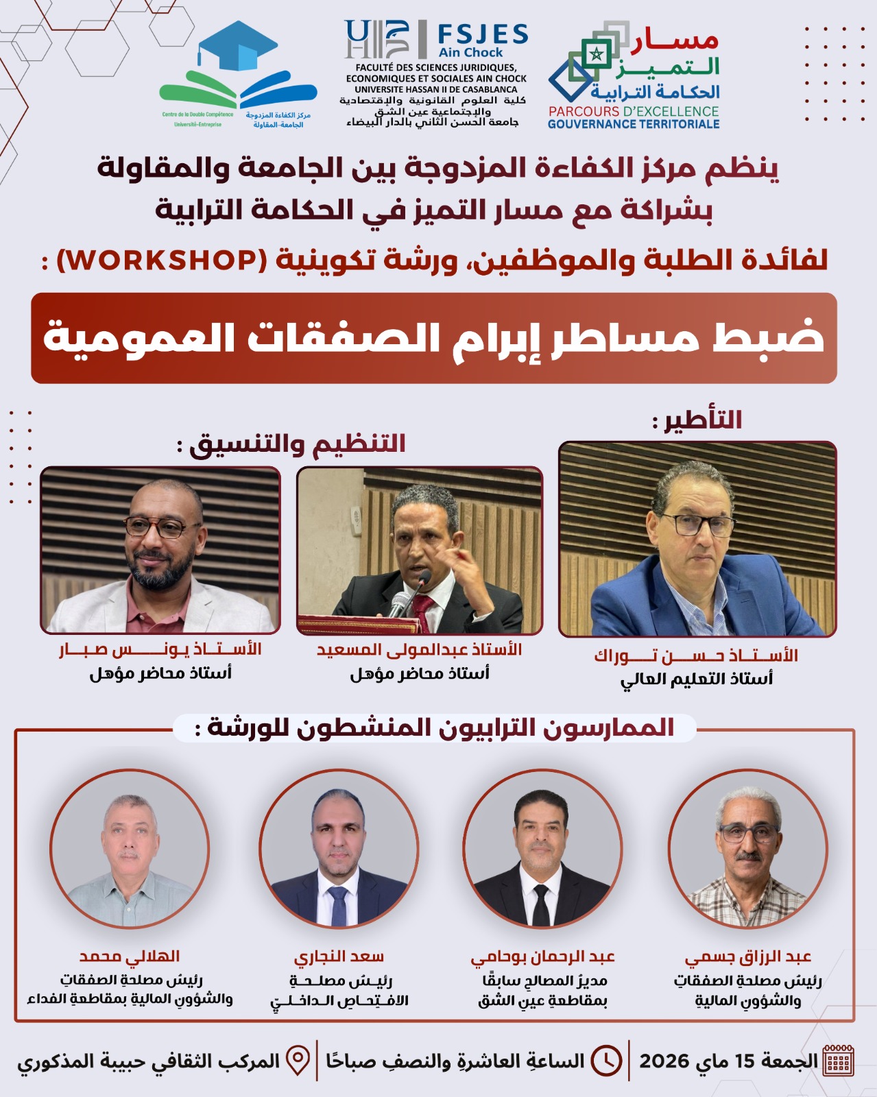 Lancement Hub Maroc Digital D4SD